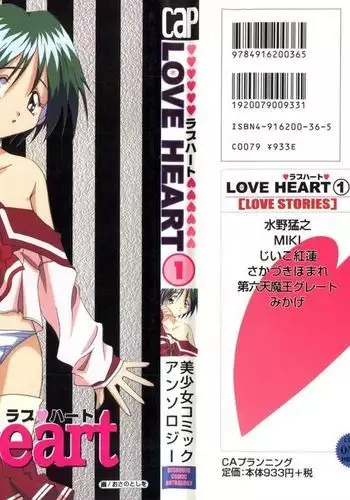 Love Heart 1