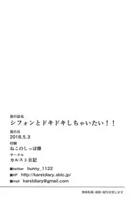 (Mitsudol 17) [Karst Diary (Bunny)] Chiffon to Dokidoki Shichaitai!! (Sister Quest)