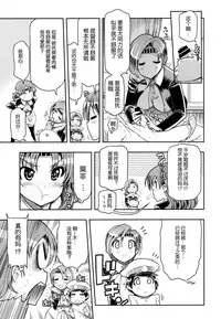 (C85) [Matsumoto Drill Kenkyuujo (Naganoon)] ChitoChiyo Shimai no Unyou ni Tsuite (Kantai Collection -KanColle-) [Chinese] [脸肿汉化组]