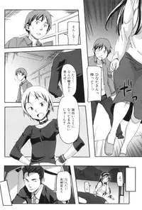 [Sameda Koban] Momozono Gakuen Danshiryou ni Youkoso!