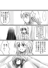 [Dende Ko-sha] A world of strange-Mystery World-21's