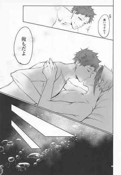 (Beckon of the Mirror 9) [Sumiyaki Teishoku (Toriniku)] Anata no Nioi de Itte Shimaimasu (Disney: Twisted-Wonderland)