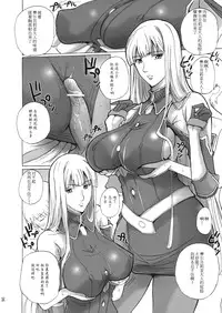 (C77) [JUMBOMAX (Ishihara Souka)] Selvaria Bles no Heion na Hibi (Valkyria Chronicles) [Chinese]