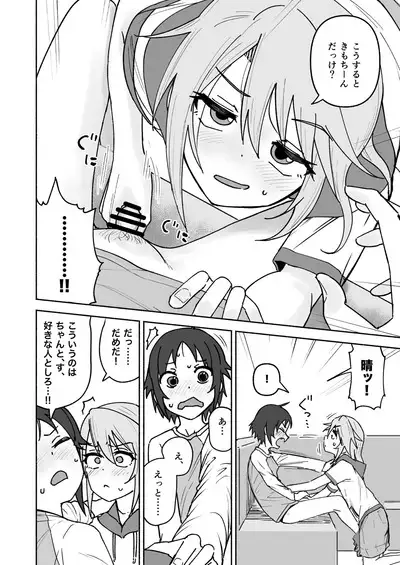 nanjyoukun to haru ga shichau hon