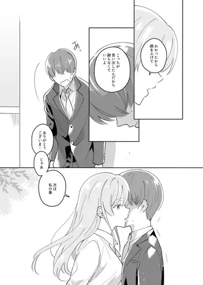 Senpai no Naka ni Seituu Shitemasu