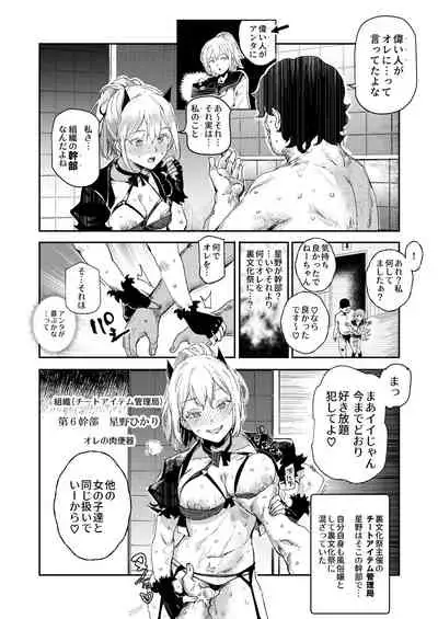 Kyuu Kousha Ura Bunkasai #3 Nichiyoubi Hen Zenin Ore no Eikyuu Nikubenki