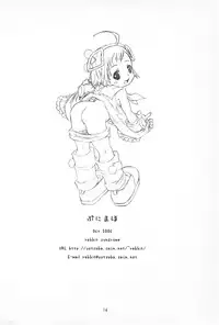 (Puniket 14) [rabbit syndrome (Rabbit)] PuniMaho (Puniket)