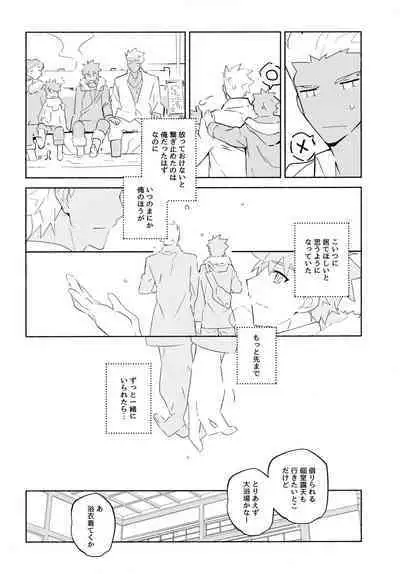 (C100) [GLUTAMIC:ACID (Tanunosuke)] YumiShi Maniax (Fate/stay night)