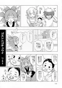 (C92) [Marunomare (Various)] Pure Nomi Kiwami