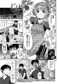 [Ozaken] Believe Machine Ch.1-4