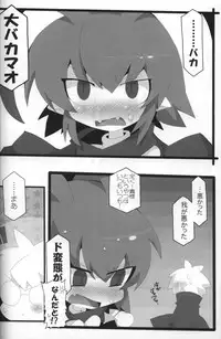 (Shota Scratch 14) [Excite Rabbit, Kinako Mochi (Various)] Sweet Darkness (Makai Senki Disgaea)