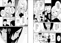 [Kurosawa R] Anata no Oku-san Moraimasu - I'm gonna steal your wife.