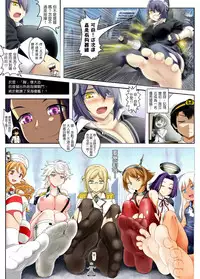 [Kazan no You (Various)] Saikyou Teitoku Ikusei Keikaku (Kantai Collection -KanColle-) [Japanese, Chinese]