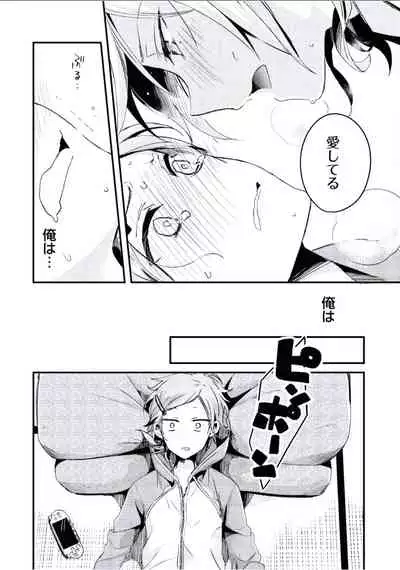 [Tsumumi] Boku to Issho ni [Digital]