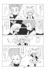 (C54) [Yami no Ichizoku (Norio)] Kusurikei (Fun Fun Pharmacy)