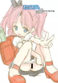 (C76) [Shiritsu Sakuranbo Shougakkou (Misooden)] Orenatsu Bon ~Alice to Karin no Dokidoki Natsuyasumi~ (Ore no Natsuyasumi) [English] {ATF}