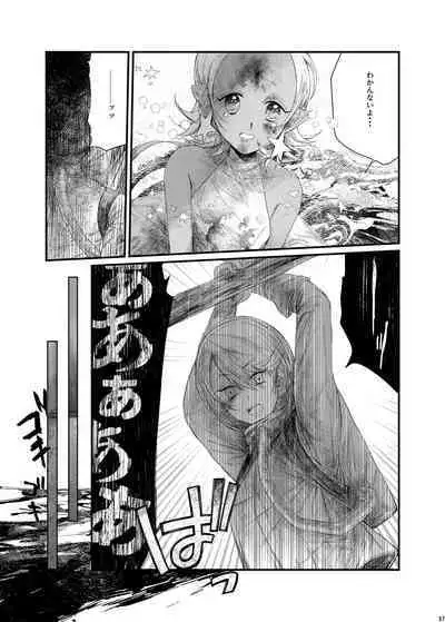 Uchuujin ・Shota Goudoushi Deluxe Zoukangou