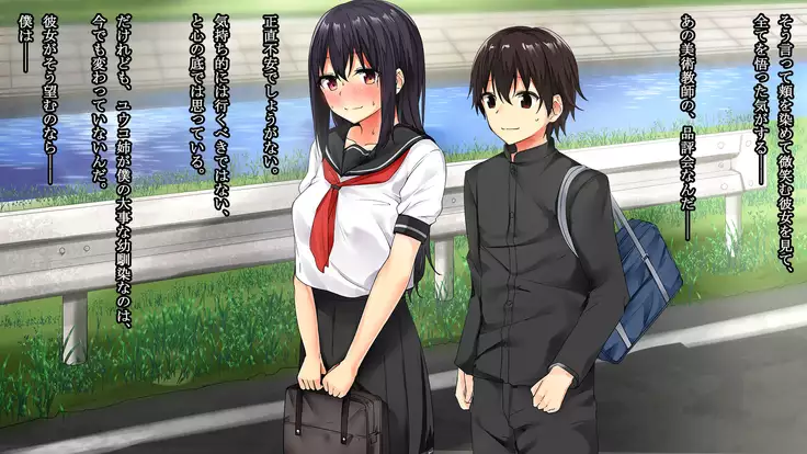 Osananajimi Chijoku Kyouiku - Houkago no Bijutsushitsu de Kairaku ni Ochiteiku Kanojo no Chitai