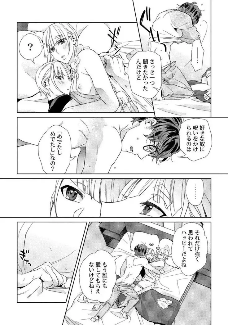 Ero boku ro no AV dan'yū ren 30-sai【tokuten-tsuki】