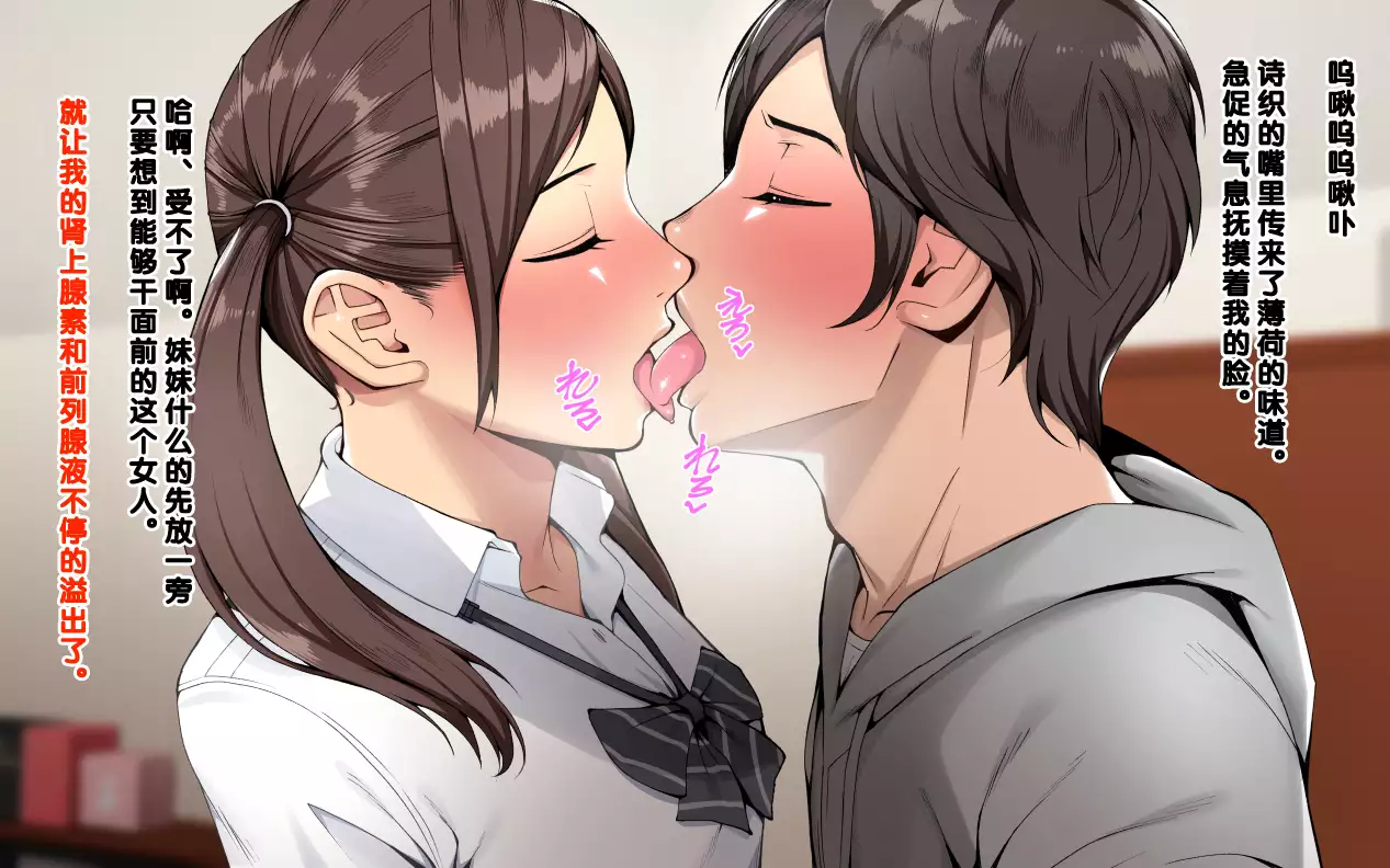 "Ani x Imouto" Kanzenban!