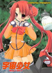 (SC20) [Kimpotsu (Araki Akira, Kana)] Uchuu Shoujo (Stellvia of the Universe)