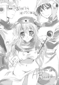 (C79) [Samoyedest (Bankoku Ayuya)] samoye dest pepepepe pepe DQ2 Soushuuhen (Dragon Quest II)