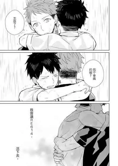 Kioku no Kaibutsu | 记忆的怪物 1-3