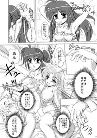 (SC35) [MajesticRune (Kurogane)] Kirameku Tsubasa ni Omoi wo Hasete Todoku to Iina, Watashi no Yuuki (Magical Girl Lyrical Nanoha)