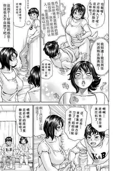 Otokonoko ni wa Gohoubi