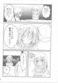 (C91) [namazu-no-ikesu (Namazu)] Down The Rabbit-Hole (Gochuumon wa Usagi desu ka?)