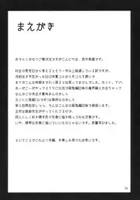 [ARKADIA (Takenaka Hideo)] DYSTOPIA (Full Metal Daemon: Muramasa)