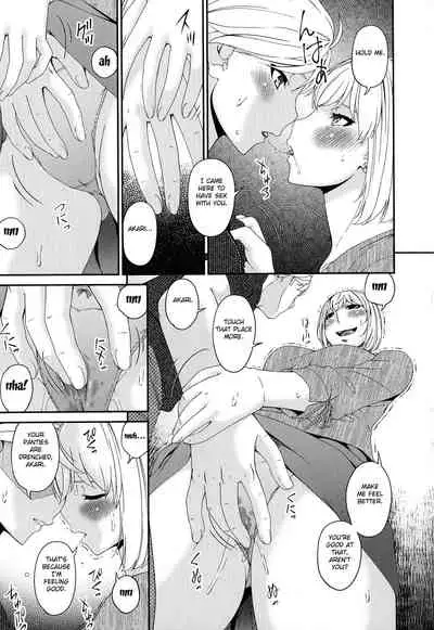 [Bai Asuka] Madoromi Toromi [English] [Fated Circle]