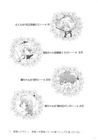 (C77) [Takitate (Kantarou)] Mahou Kyuushiki 18 (Cardcaptor Sakura, Magical Emi, Creamy Mami)