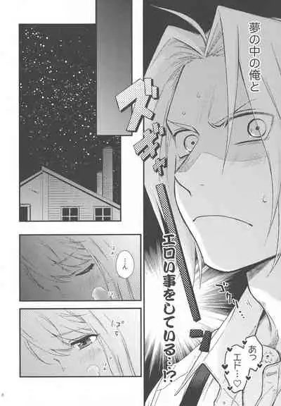 [Amatou (Hanayama)] Yoyuu ga nai no wa (Fullmetal Alchemist) [2020-09-06]