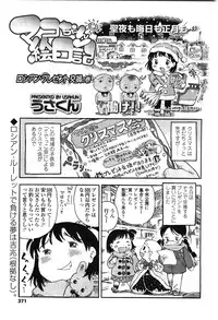 COMIC LO 2010-02 Vol.71
