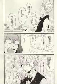 (C88) [chomBOX. (CHOMBO)] Mistress room (Durarara!!)