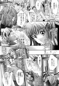 ANGEL Club 2006-05