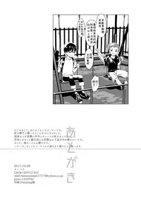 (Shota Scratch 33) [SERVICE BOY (Hontoku)] Hentai Benki Yuutousei [Chinese] [theoldestcat汉化]