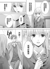 [Miyashita Kitsune] Otokonoko wa Ai o Uru ~ Kinki no Yakata~ 3 (♂BL♂ Love Love Comics) [Chinese] [瑞树汉化组] [Digital]
