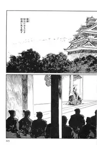 [Koike Kazuo, Kojima Goseki] Hanzou no Mon Vol.15