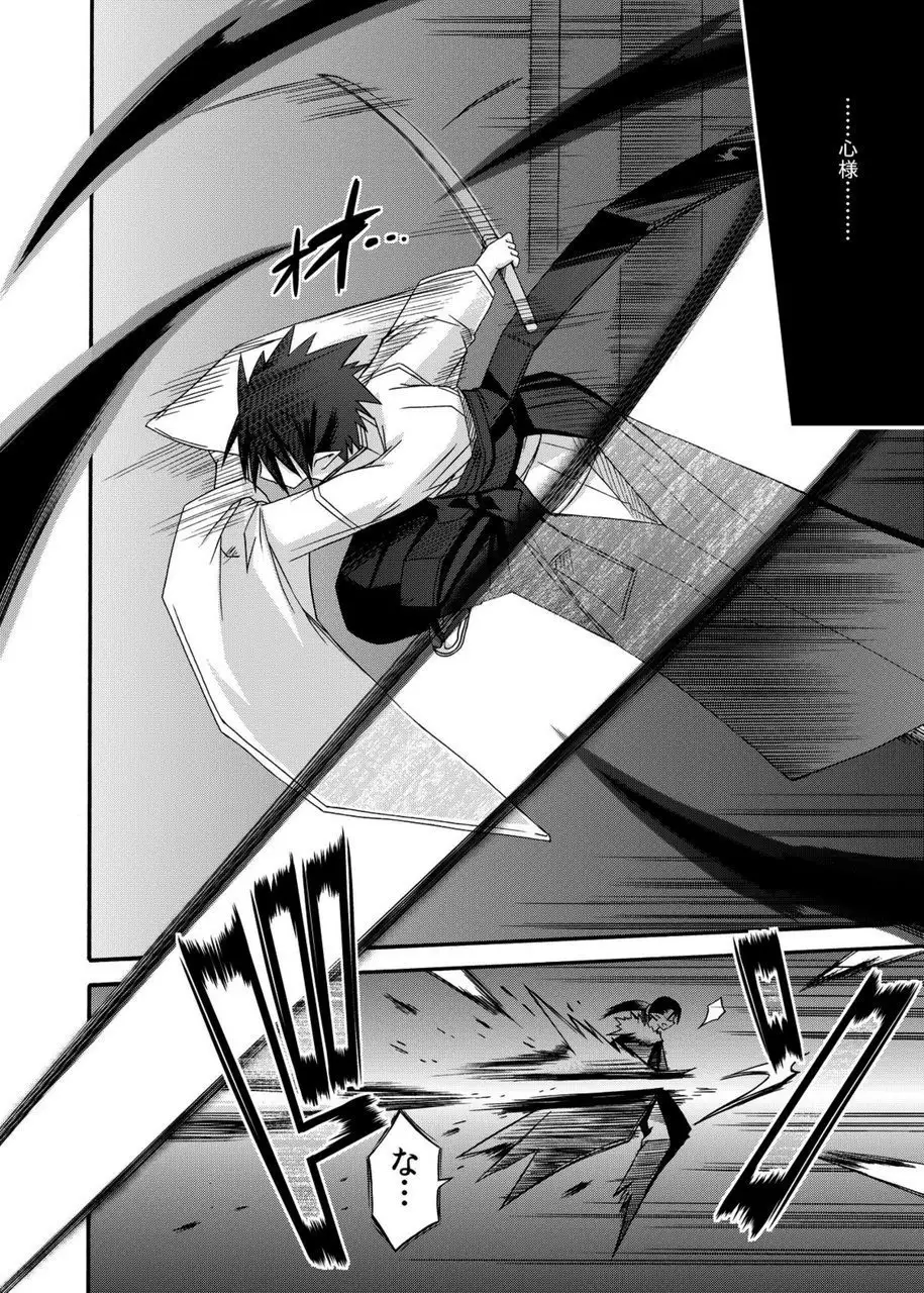 freeze Soushuuhen・So No San -Hiou-