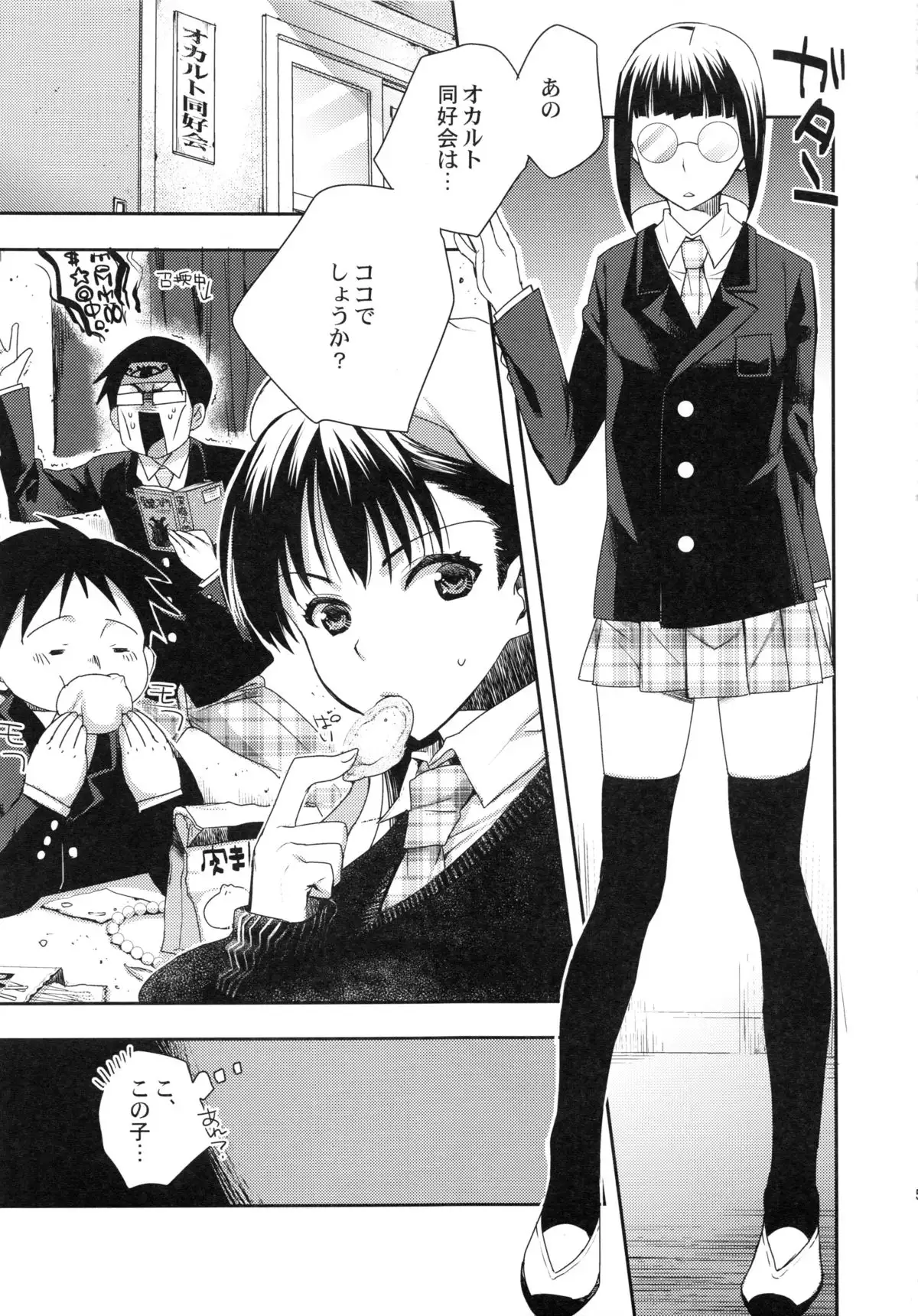 Zokuzoku Occult Doukoukai