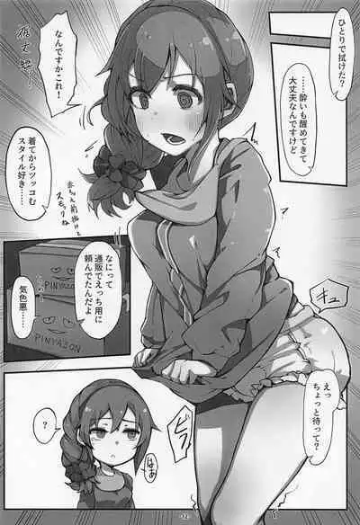 [Push Right (Oshino Yuu)] Senkawa Chihiro-san no Genkai Office 24-ji (THE IDOLM@STER CINDERELLA GIRLS) [2023-01-20]