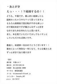 (C93) [Dokudenpa Tsuushin (Senkoku AKY)] Koi Kaze Project III (THE IDOLM@STER CINDERELLA GIRLS)