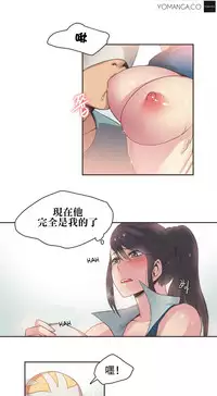 [﻿Chance, Kamang] Sports Girl ch.1-21 [Chinese]