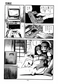 [Sawatari Tatsuya] Lolicon Hunter