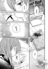 (C85) [Sweet Pea, COCOA BREAK (Ooshima Tomo, Ooshima Towa)] Kuma-san ni wa Suzu o Tsukete (Kantai Collection -KanColle-) [Chinese] [倒在麦田吧汉化组]