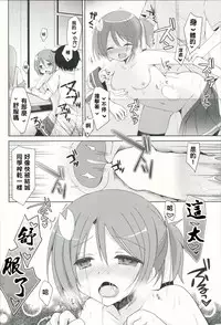 (SC2015 Winter) [moriQ (Mori Airi)] Yuuki Yuuna to Sex Suru (Yuuki Yuuna wa Yuusha de Aru) [Chinese] [NDJ個人漢化]