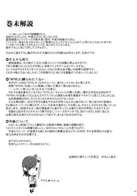 (C91) [Hito no Fundoshi (Yukiyoshi Mamizu)] Kaki Hoshuu + (Kaki Hoshuu Soushuuhen 1~6+) [Chinese] [深紅之刺個人漢化]