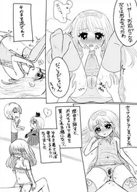 [67] まひなちゃんは流されやすい？ 3 [Digital]